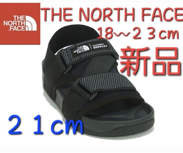 THE NORTH FACE ノースフェイス 新品 スポーツサンダル キッズ 21