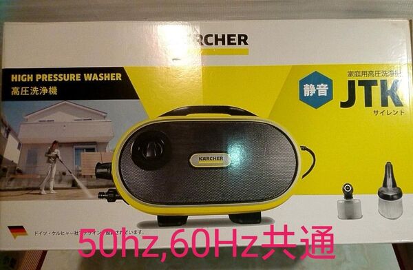 ◆ ケルヒャー 高圧洗浄機 JTK Silent 美品!