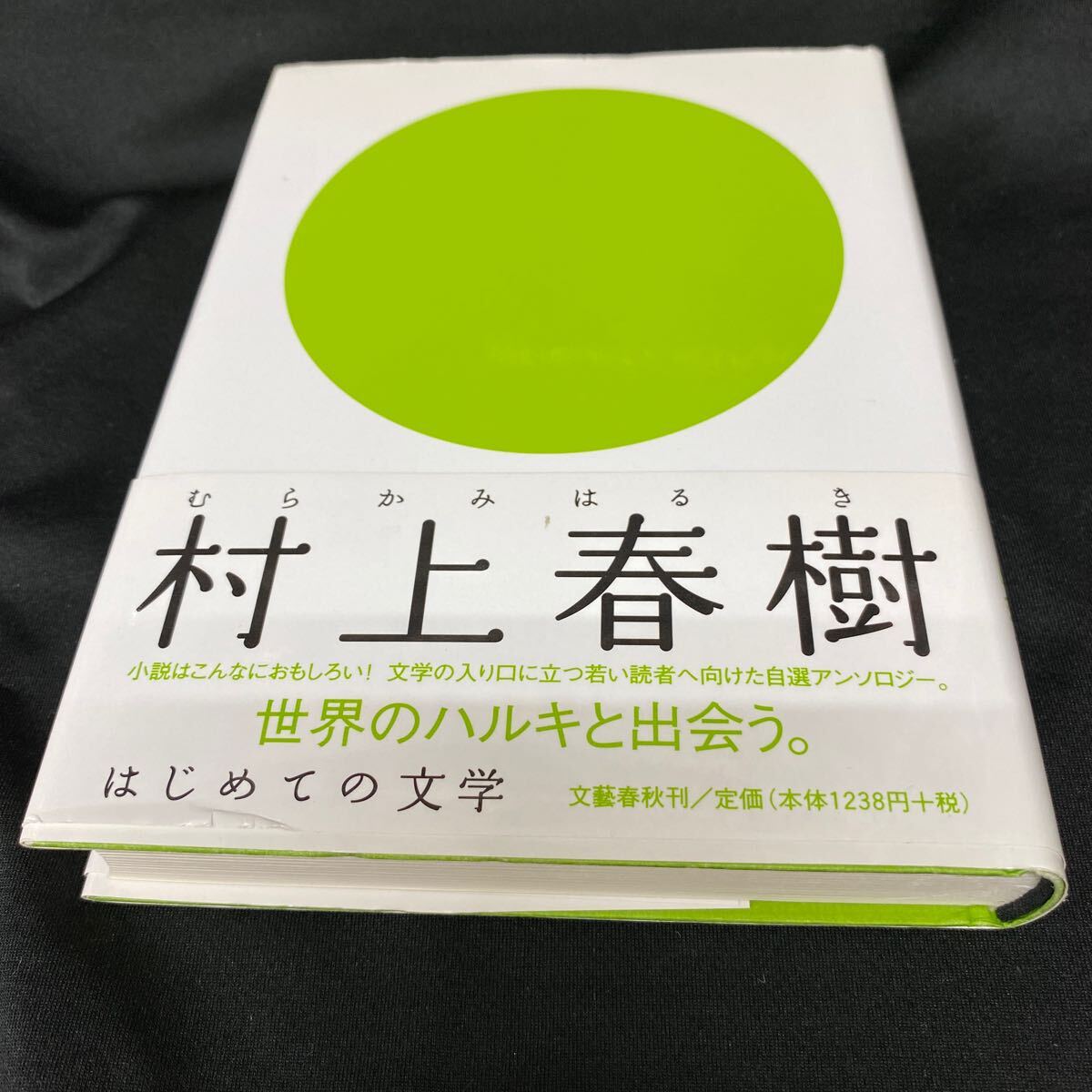 2025年最新】Yahoo!オークション -はじめての文学の中古品・新品 2025年最新】Yahoo!オークション -はじめての文学の中古品・新品