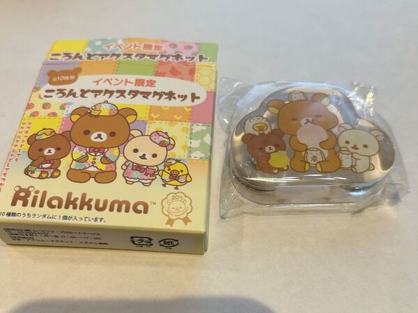 成くま式 ころんとアクスタマグネット リラックマ