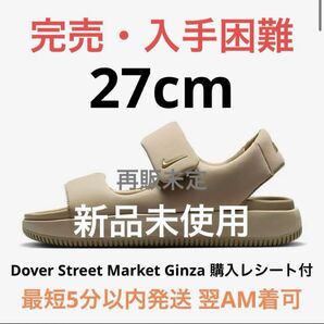 【新品未使用・箱・タグ付】NIKE カーム サンダル カーキ ベージュ 27cm