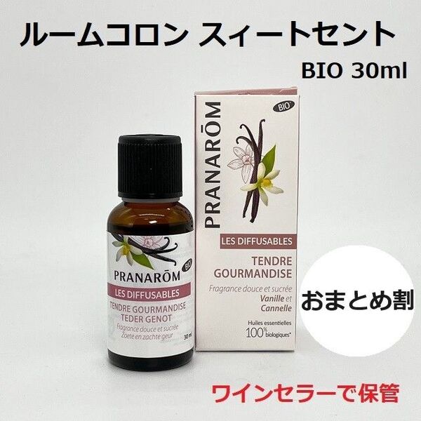 プラナロム ルームコロン「スィートセント」 BIO 30ml PRANAROM