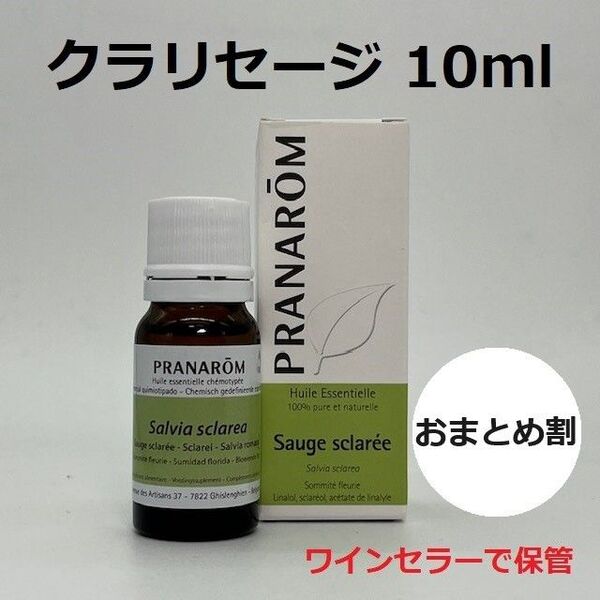 プラナロム クラリセージ 10ml クラリーセージ PRANAROM