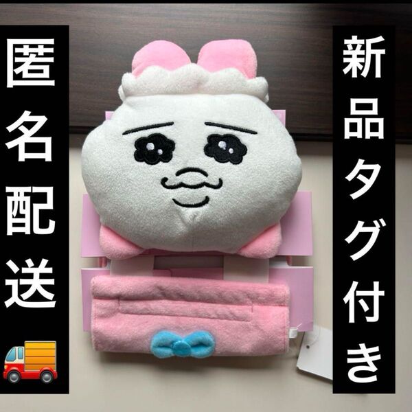 おぱんちゅうさぎ しまむら トイレ可哀想に!新品未使用 トイレットペーパーカバー