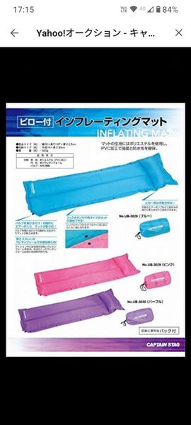 キャプテンスタッグ キャンプ用品 インフレータブル ピロー付インフレーティングマット 防水 2個セット