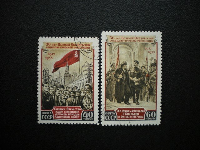 Herausgegeben von Russland (Sowjetunion) Briefmarke zum Gedenken an den 36. Jahrestag der großen Oktoberrevolution, darunter Gemälde von Lenin und Stalin, 2 Typen komplett, Mit NH-Stempel, Antiquität, Sammlung, Briefmarke, Postkarte, Europa