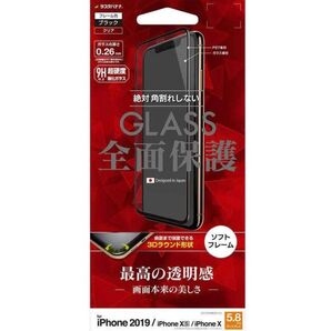 iPhone XS用 フィルム ガラス シート 保護 アイフォン