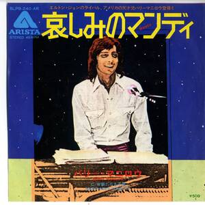 Barry Manilow 「Mandy/ Something's Comin' Up」 国内盤EPレコード