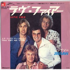 Jigsaw 「Love Fire/ Your Lips Are Close」　国内盤サンプルEPレコード