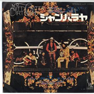 Nitty Gritty Dirt Band 「Jambalaya/ Diggy Liggy Lo」国内盤盤EPレコード