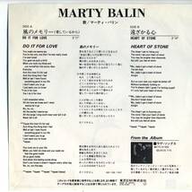 Marty Balin (Jefferson Starship) 「Do It For Love/ Heart Of Stone」国内盤EPレコード　_画像2