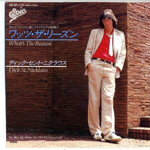 Dick St. Nicklaus 「What's The Reason/ She's My Music」国内盤EPレコード　