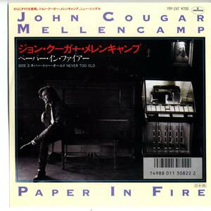 John Cougar Mellencamp 「Paper In Fire/ Never Too Old」 国内盤EPレコード