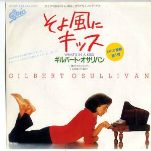 Gilbert O'Sullivan 「What's In A Kiss/ I Love It But」国内盤EPレコード　