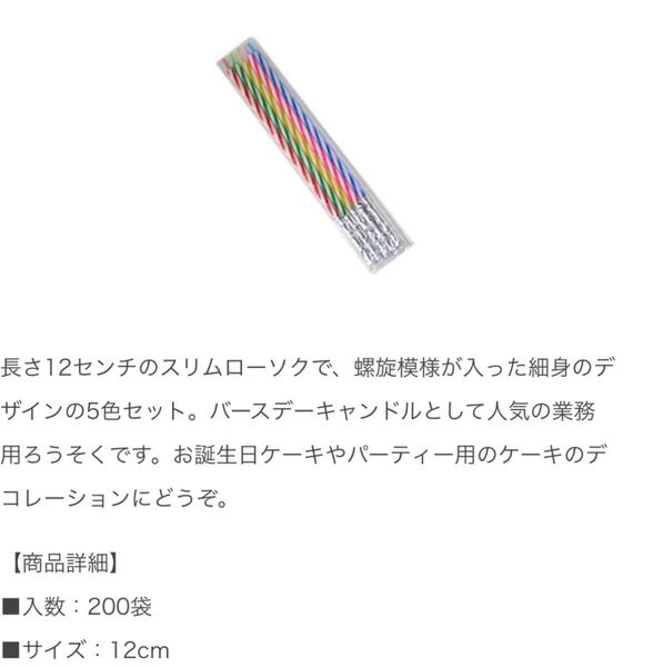 パーティーキャンドル ローソク ロウソク バースデー
