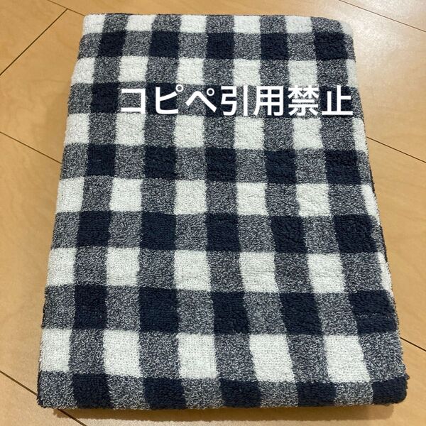 16時迄の価格 バスタオル チェック柄 ネイビー 白 北欧
