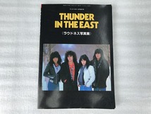 中古【即決】LOUDNESS ラウドネス写真集 THUNDER IN THE EAST_画像1