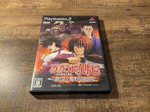PS2 るろうに剣心 ー明治剣客浪漫譚ー 炎上!京都輪廻