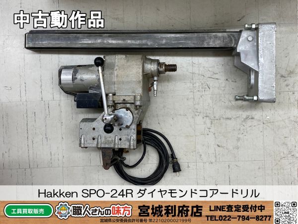 2025年最新】Yahoo!オークション -コアドリル spoの中古品・新品 2025年最新】Yahoo!オークション -コアドリル spoの中古品・新品
