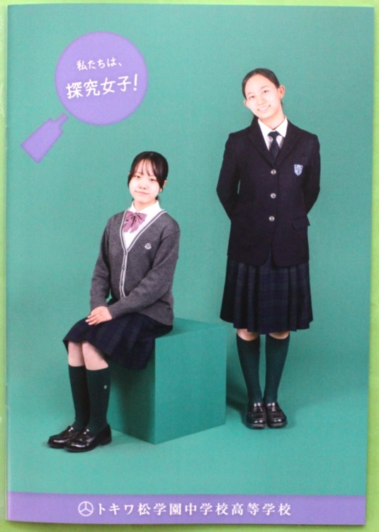 Yahoo!オークション -「トキワ松学園」の落札相場・落札価格 Yahoo!オークション -「トキワ松学園」の落札相場・落札価格