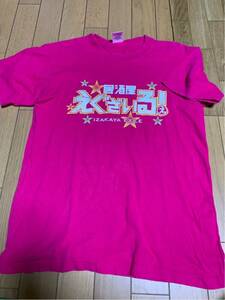 居酒屋えぐさいる(EXILE)ロゴデザイン カラフルTシャツ