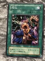 遊戯王カード 成仏 レア 3枚 美品 A10_画像7