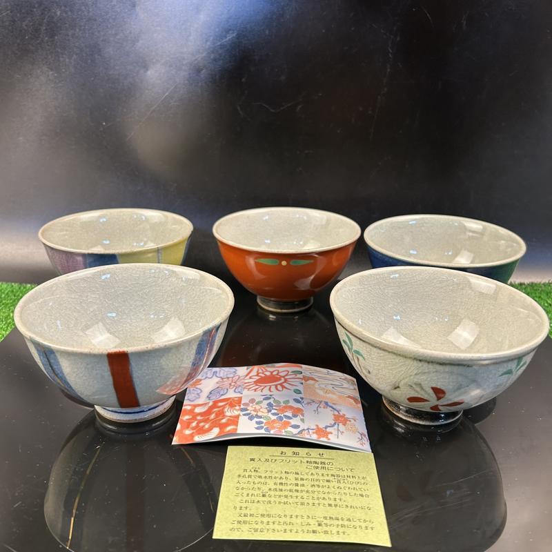 2025年最新】Yahoo!オークション -清秀 小鉢の中古品・新品・未 2025年最新】Yahoo!オークション -清秀 小鉢の中古品・新品・未