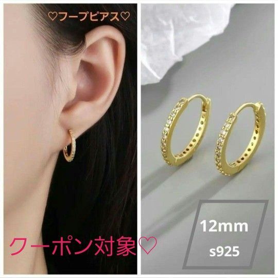 ゴールド シンプル アクセサリー フープピアス ジュエリー ピアス 小ぶり アレルギー対応 S925 アンニュイ 韓国 ジュエリー