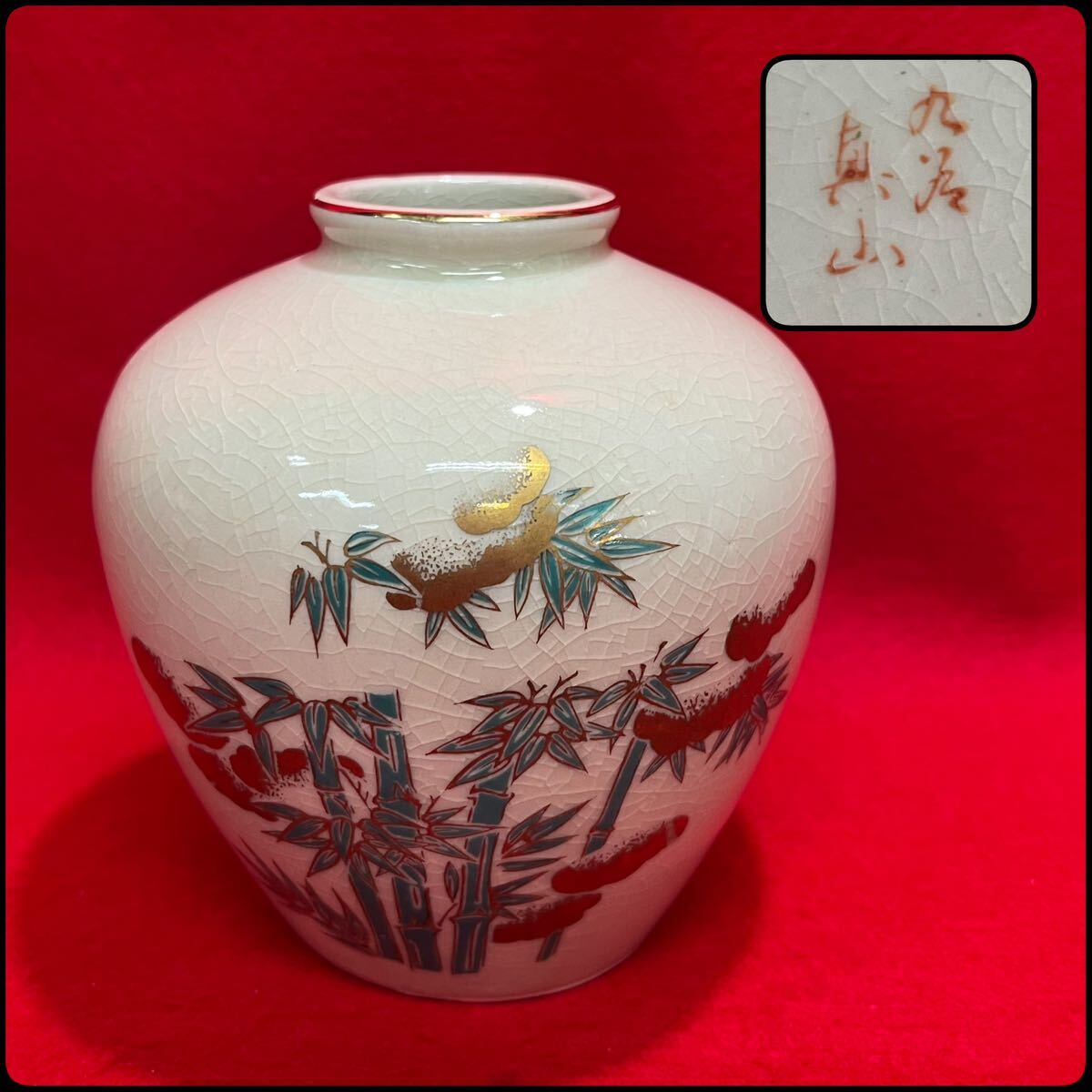 2025年最新】Yahoo!オークション -竹 花瓶(九谷)の中古品・新品 2025年最新】Yahoo!オークション -竹 花瓶(九谷)の中古品・新品