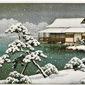 ■□3作品 川瀬巴水 No284 マット紙複製仕上 ①清澄園乃②石巻の暮雪③雪に暮るる寺島村 □■