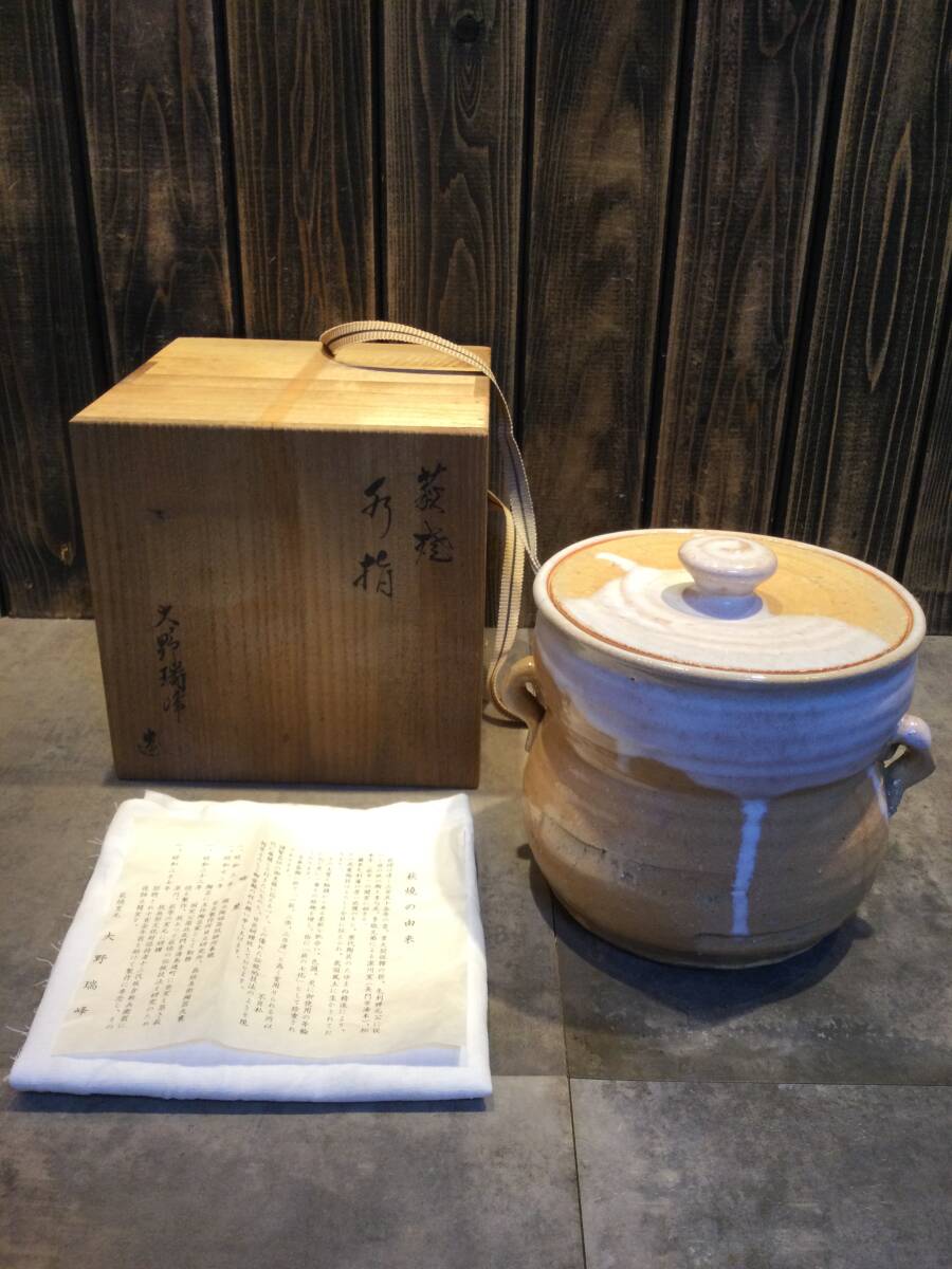 2025年最新】Yahoo!オークション - 水指(茶道具 萩)の中古品 2025年最新】Yahoo!オークション - 水指(茶道具 萩)の中古品