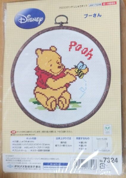 オリムパス刺繍キットDisneyくまのプーさんクロス・テッチ初級~中級者向