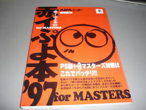  red i..book@*97 For MASTERS tea two publish /