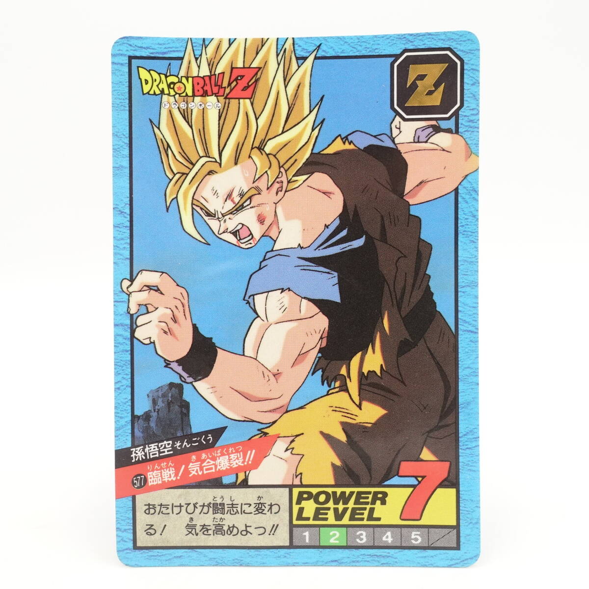 即決◇ 孫悟空 ドラゴンボール カードダス オリジナルホロカード 即決◇ 孫悟空 ドラゴンボール カードダス オリジナルホロカード