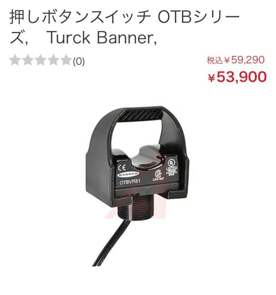 押しボタンスイッチ OTBVR81L シリーズ, Turck Banner