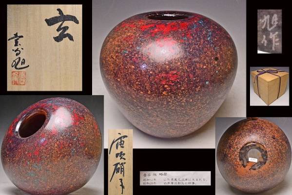 2025年最新】Yahoo!オークション -江副行昭 ガラスの中古品 2025年最新】Yahoo!オークション -江副行昭 ガラスの中古品