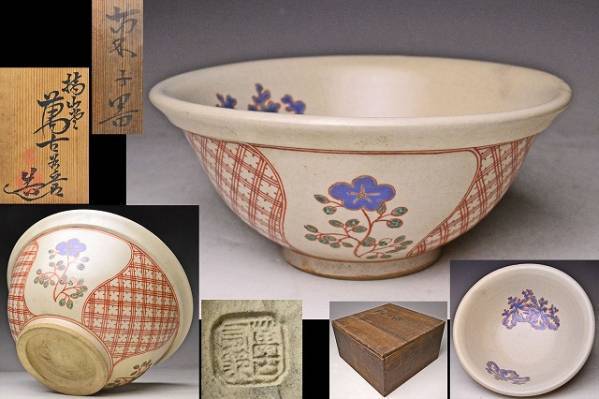2025年最新】Yahoo!オークション -佐久間芳丘の中古品・新品・未 2025年最新】Yahoo!オークション -佐久間芳丘の中古品・新品・未