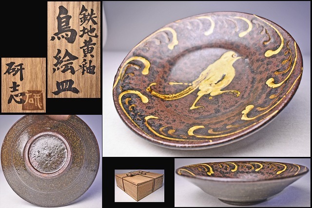 2025年最新】Yahoo!オークション -船木研児(陶芸)の中古品・新品 2025年最新】Yahoo!オークション -船木研児(陶芸)の中古品・新品