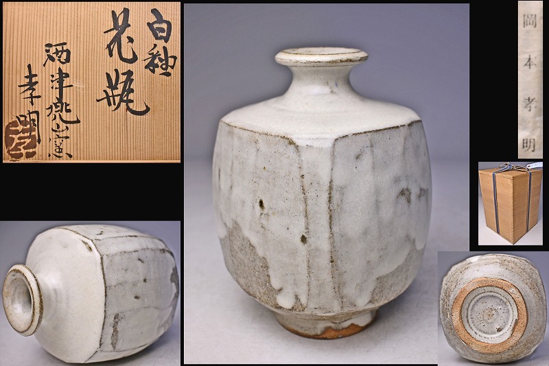 2025年最新】Yahoo!オークション -酒津焼(陶芸)の中古品・新品 2025年最新】Yahoo!オークション -酒津焼(陶芸)の中古品・新品