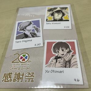 ときめきメモリアルgs2 ときメモgs 非売品 メモリアルポストカード 真嶋太郎 古森拓 音成遊 アニメイト ムービック 購入特典