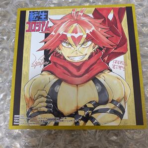 KADOKAWA×ゲーマーズ コミックフェア in summer 2024 複製ミニ色紙 転生コロシアム 購入特典 フェア特典 イラストカード