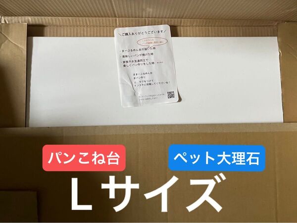 パンこね台 まーぶるめん台 Lサイズ 大 パン もち 大きいサイズ 人工大理石 特大 クールベッド