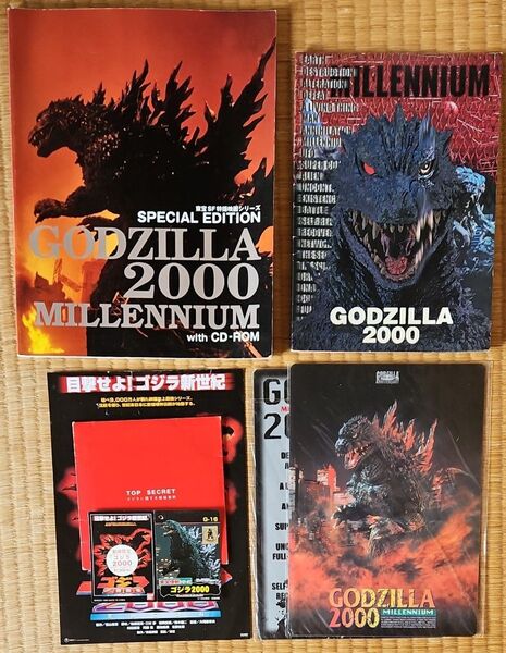 ゴジラ2000 ミレニアム 関連グッズ