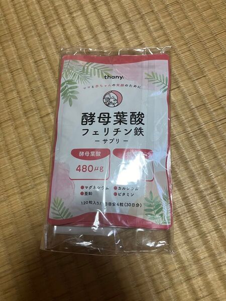 【ママと赤ちゃんを想ったサプリ】thany.酵母葉酸&フェリチン鉄 120粒×3個セット
