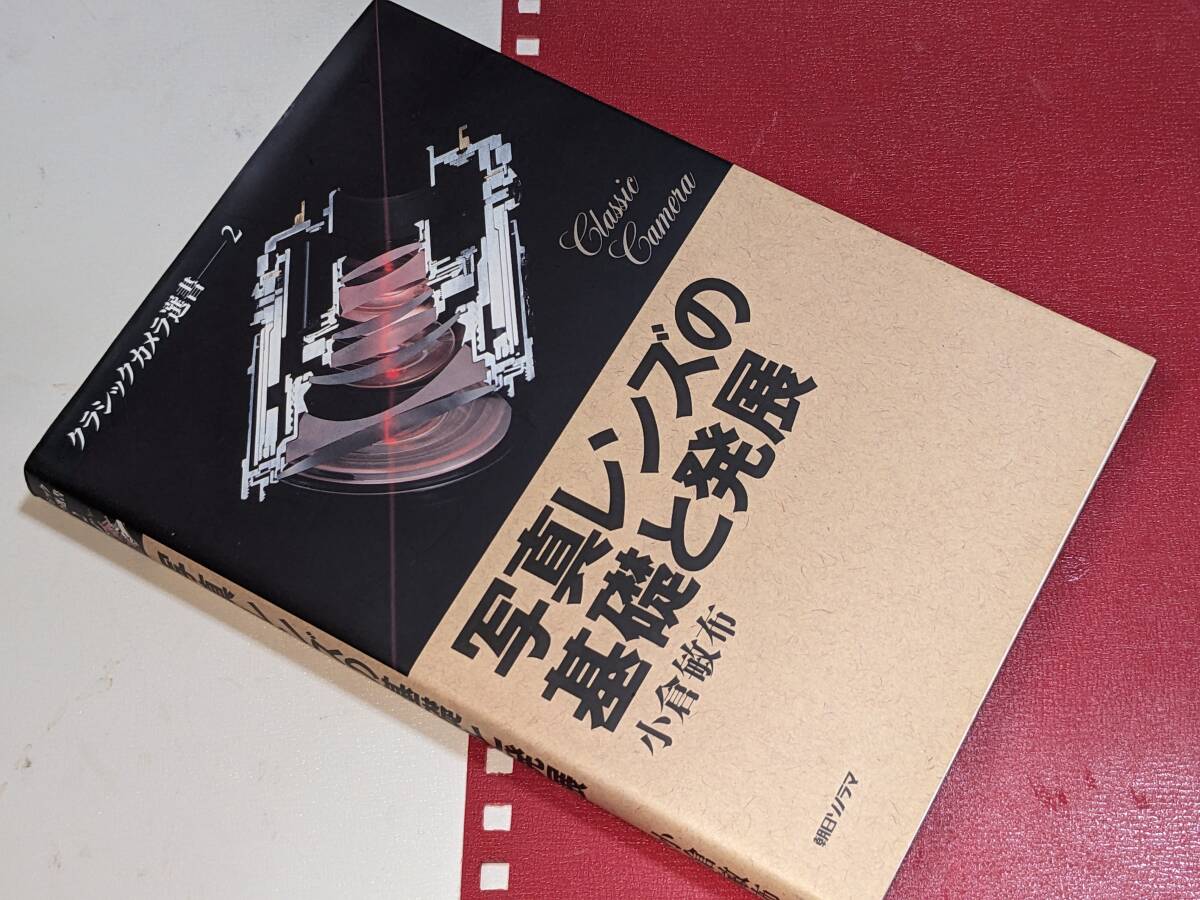 2025年最新】Yahoo!オークション -朝日ソノラマ ソノラマ写真 2025年最新】Yahoo!オークション -朝日ソノラマ ソノラマ写真
