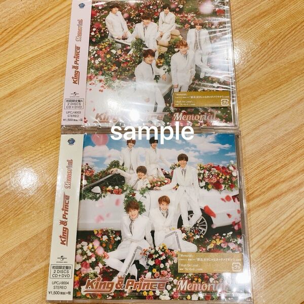King & Prince キンプリ Memorial 初回盤 A B 初回 A B 新品 未開封