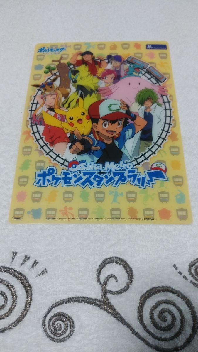 非売品ポケモン下敷きの値段と価格推移は？｜38件の売買データ