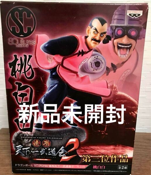 【新品未開封】ドラゴンボール SCultures 造形天下一武道会2 其之四 桃白白