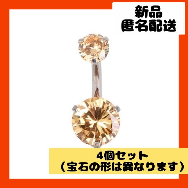 【即購入可】ボディピアス へそ アクセサリー バナナ バーベル ステンレス
