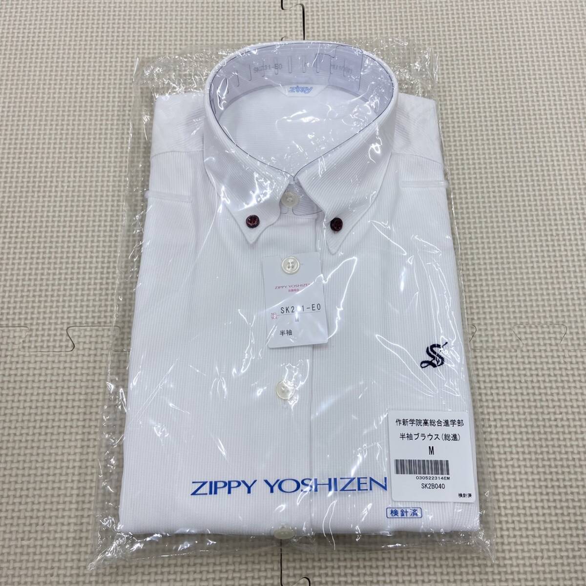 作新学院高校制服の値段と価格推移は?|27件の売買データから作 作新学院高校制服の値段と価格推移は?|27件の売買データから作